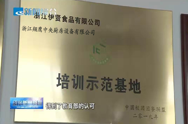 㽭888welcome豸޹˾Ϊҵ1.4ƽ׵ֱȫʡйУ԰Ųѵʾء