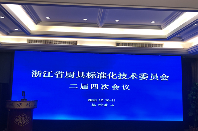 制定标准,决胜未来 制定标准,决胜未来