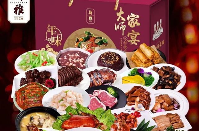 围炉夜谈——半成品年夜饭成新风口 围炉夜谈——半成品年夜饭成新风口