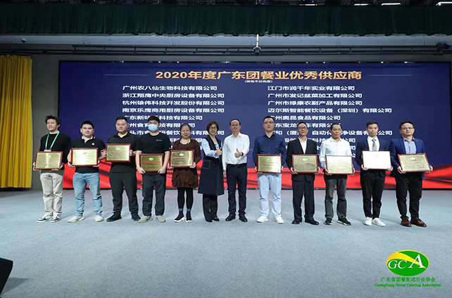 产业大会——广东团餐的魅力与变局 产业大会——广东团餐的魅力与变局