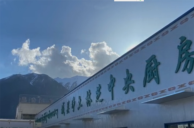 日光之城——拉萨净土中央厨房 日光之城——拉萨净土中央厨房