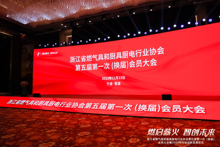 “燃启薪火 智创未来” “燃启薪火 智创未来”