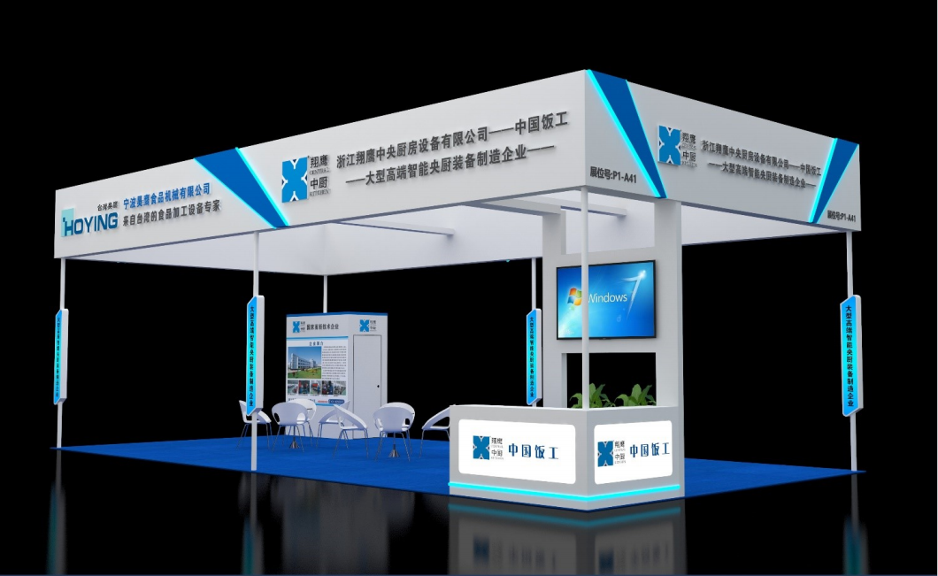 2023ʳչԤƲ˼ӹװ豸չ